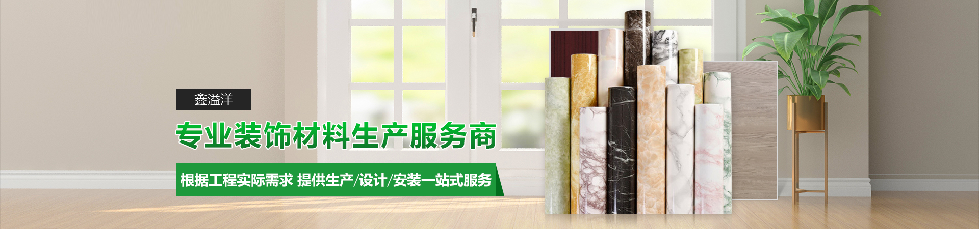 pvc木紋膜